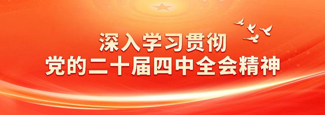 微信图片_20251119111034_292_20251225110734A005 j9数字站(中国集团)公司官网