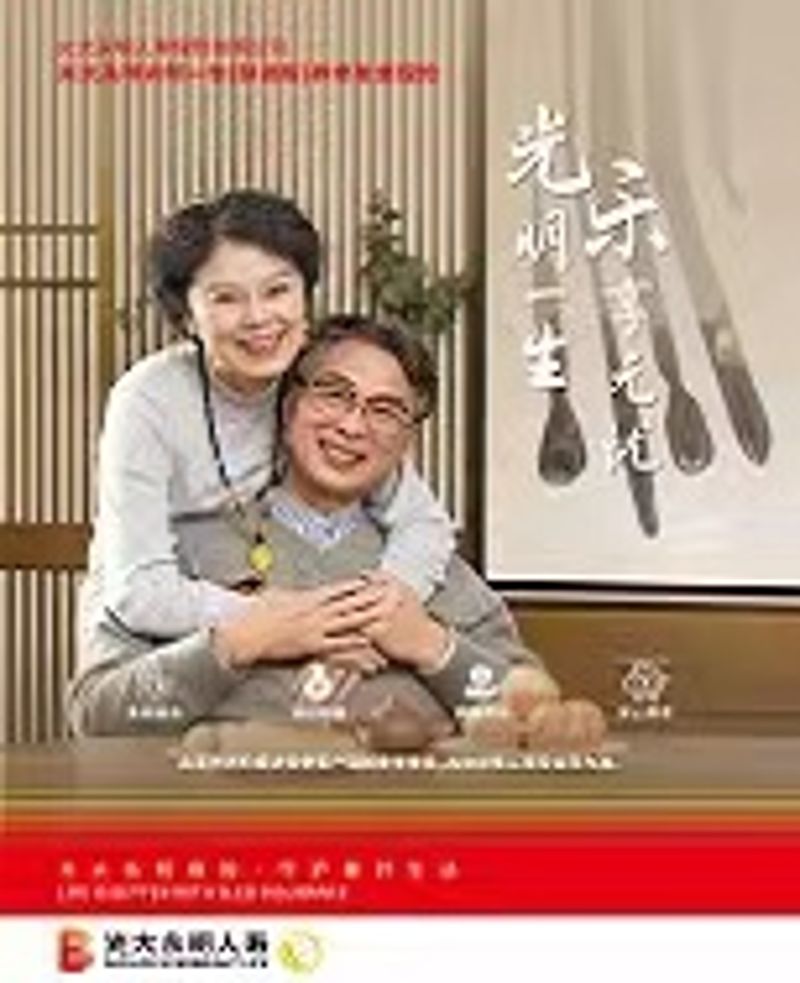 灼烁一生（慧。。