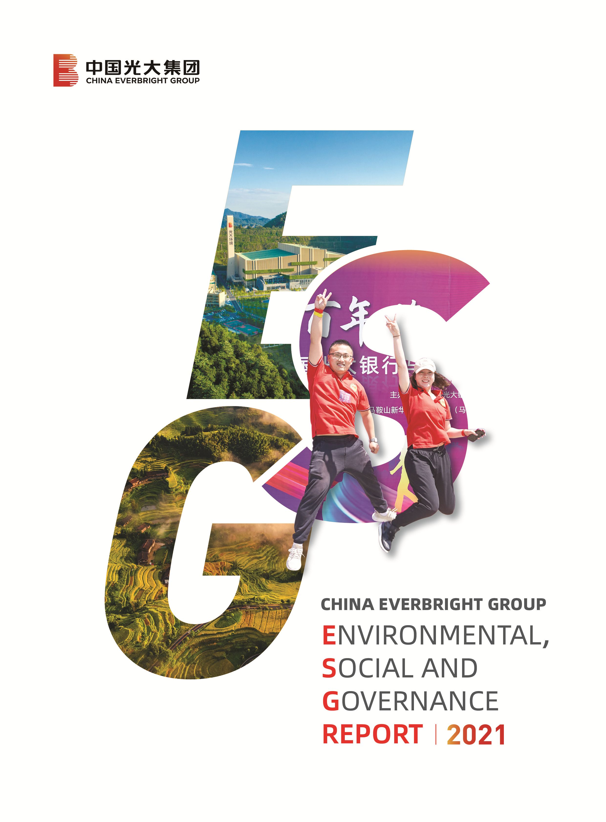 j9数字站社会责任报告（英文）-挂网版（双页）