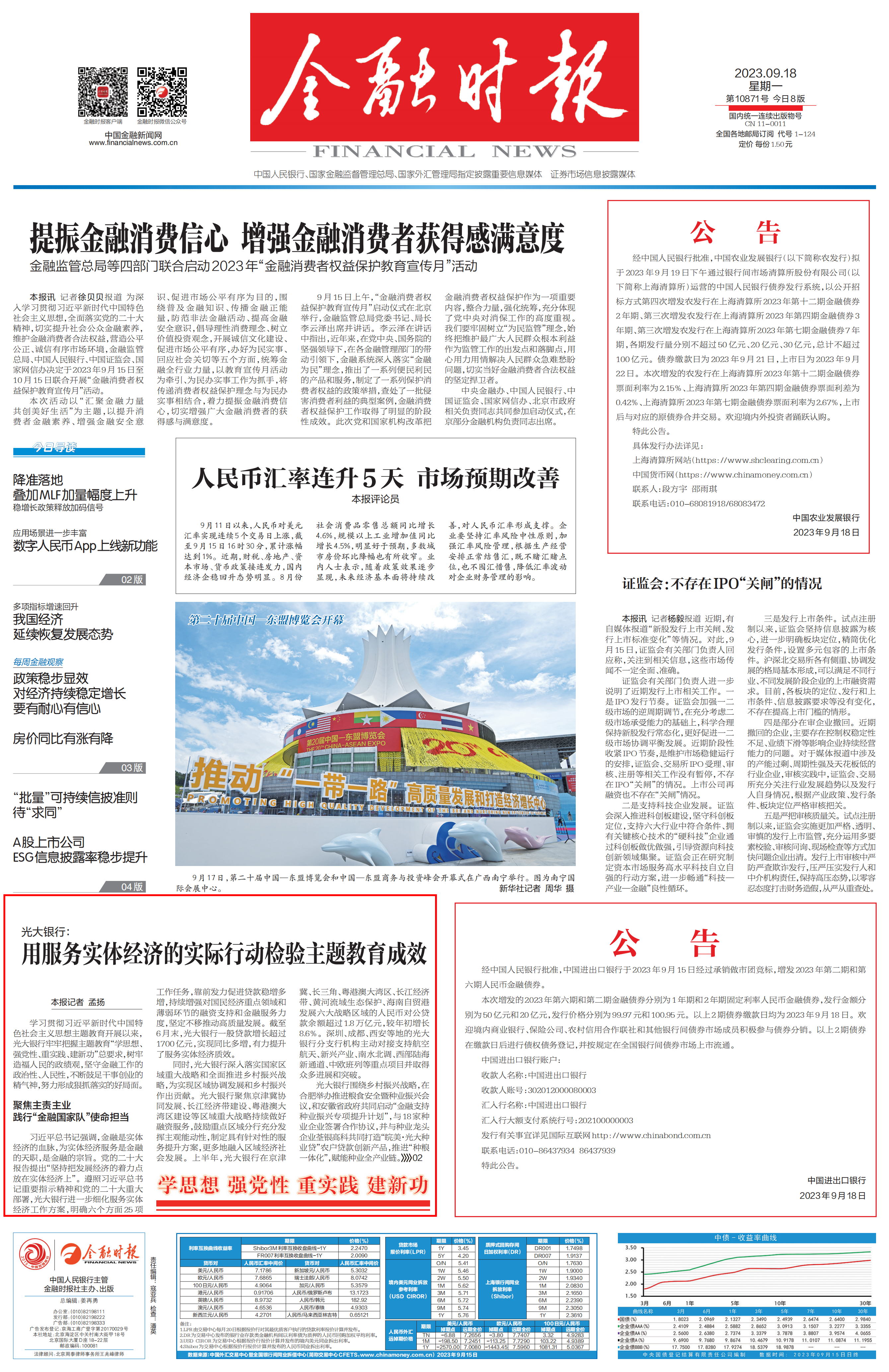 j9数字站(中国集团)公司官网