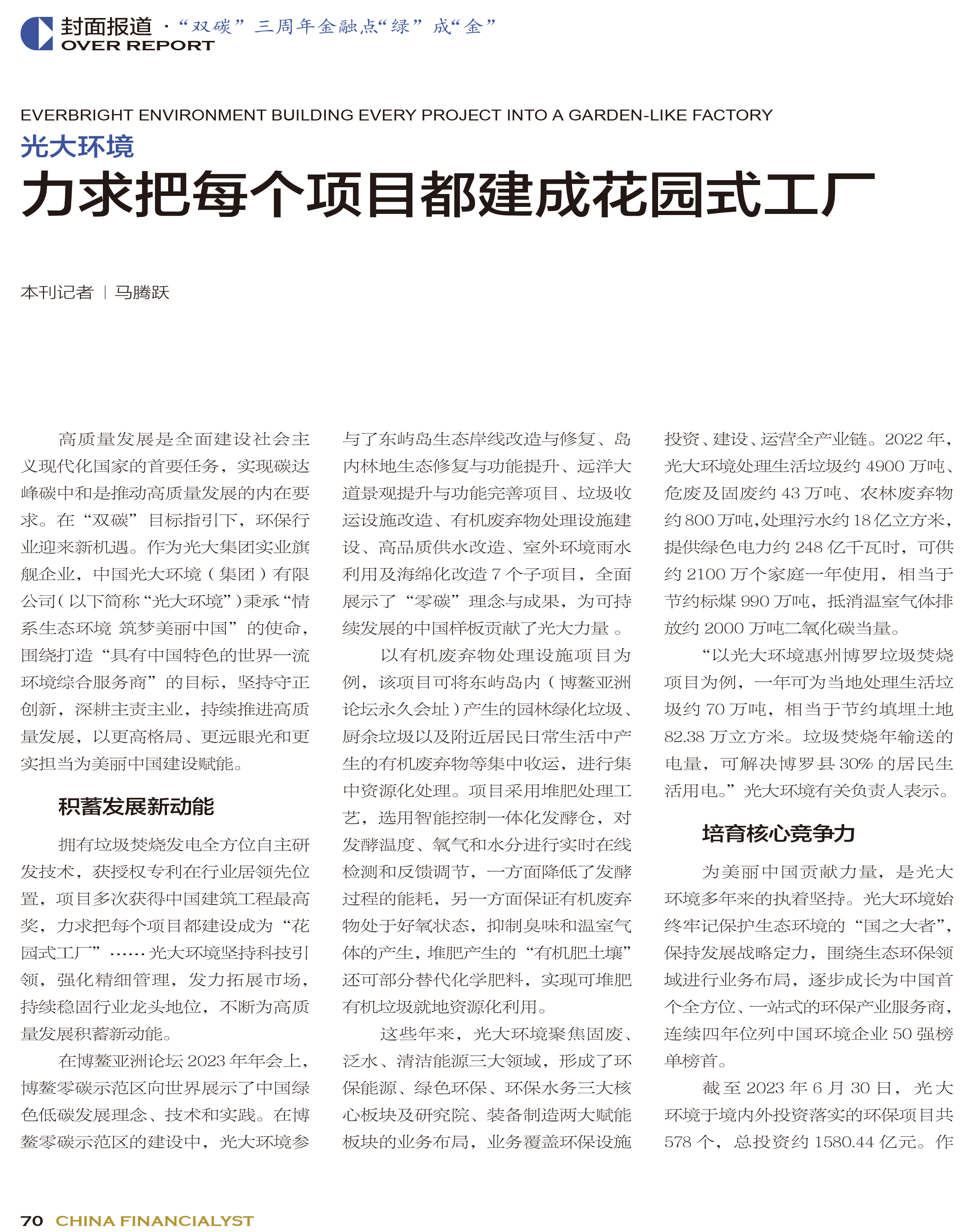 j9数字站(中国集团)公司官网