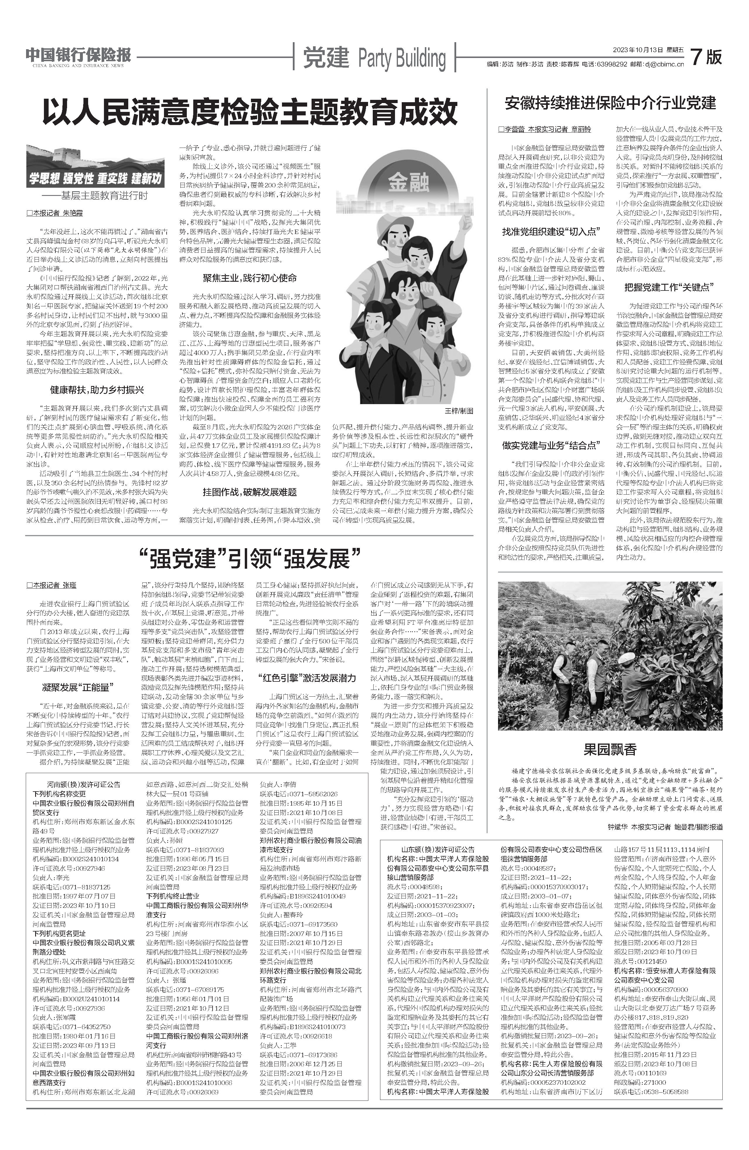 j9数字站(中国集团)公司官网