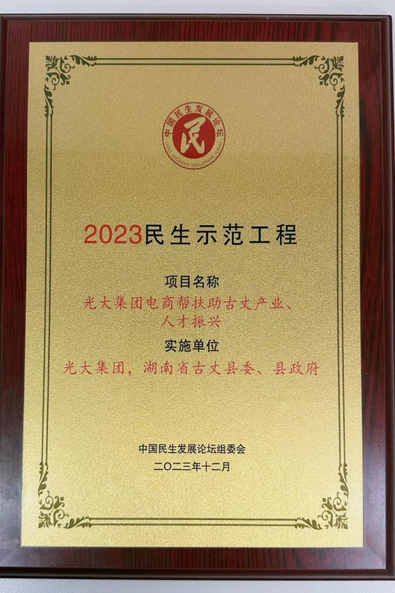 2023122910061320718 j9数字站(中国集团)公司官网