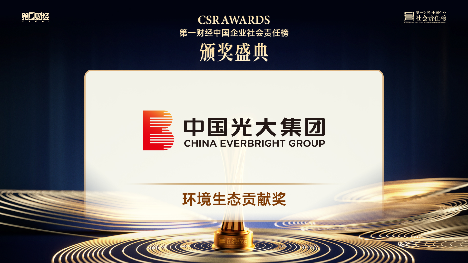 2024121614161880395 j9数字站(中国集团)公司官网
