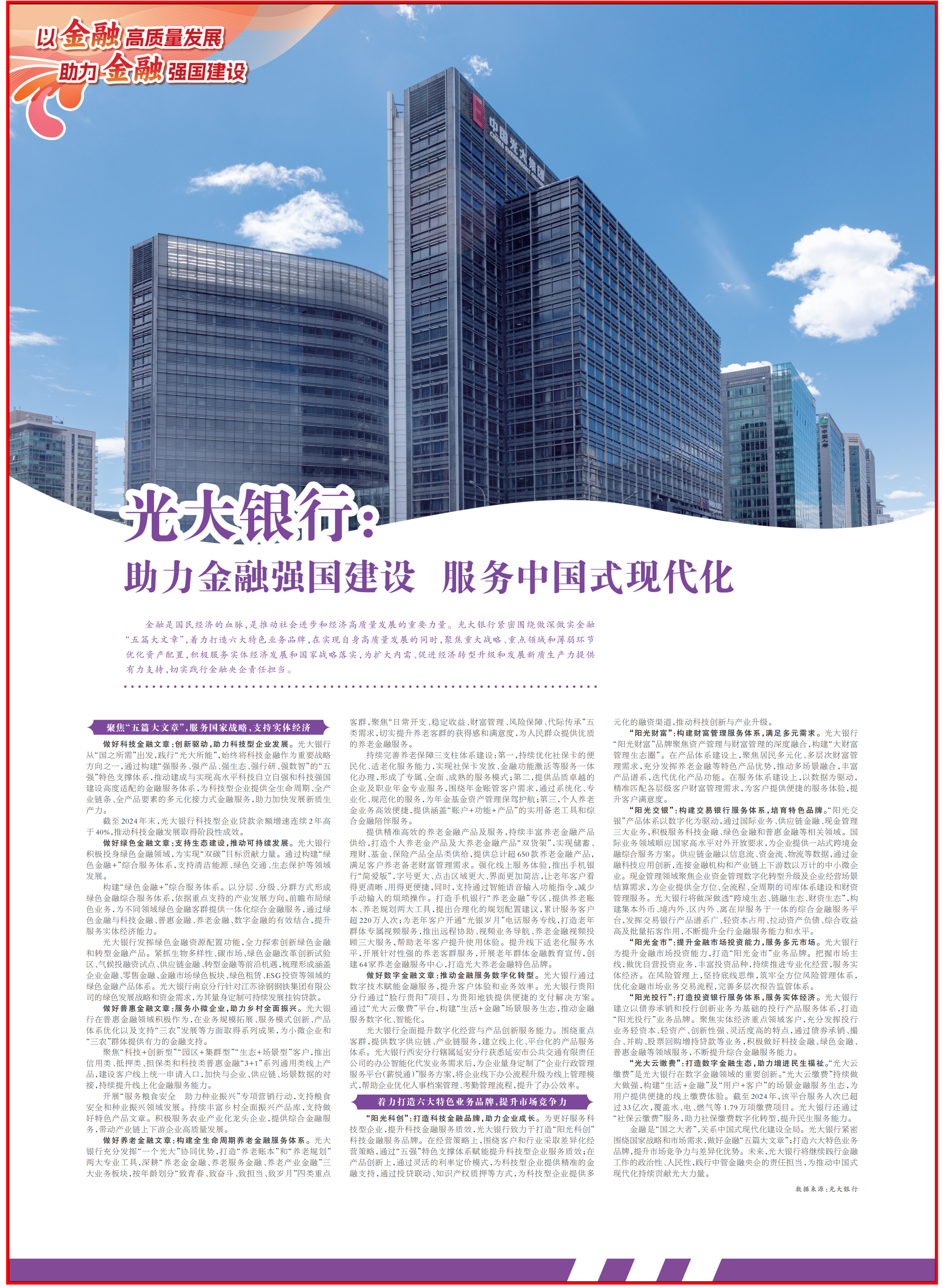 2025031210441688322 j9数字站(中国集团)公司官网