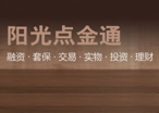 贵金属营业