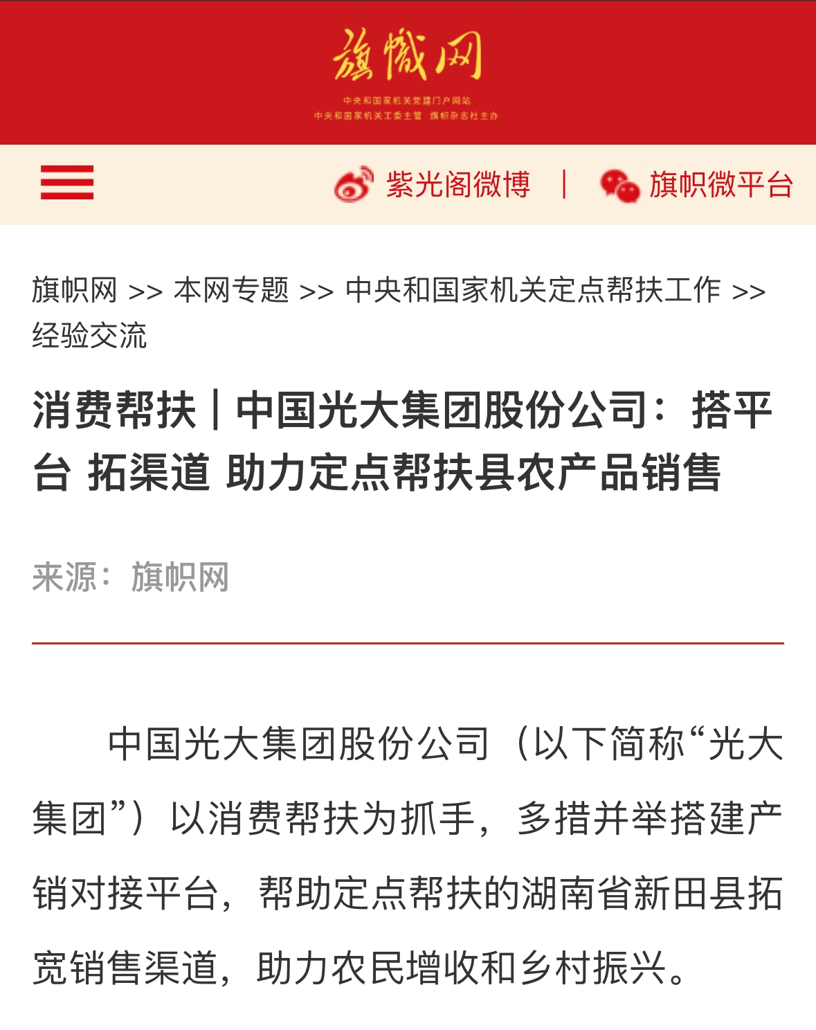 2025042511201919328 j9数字站(中国集团)公司官网