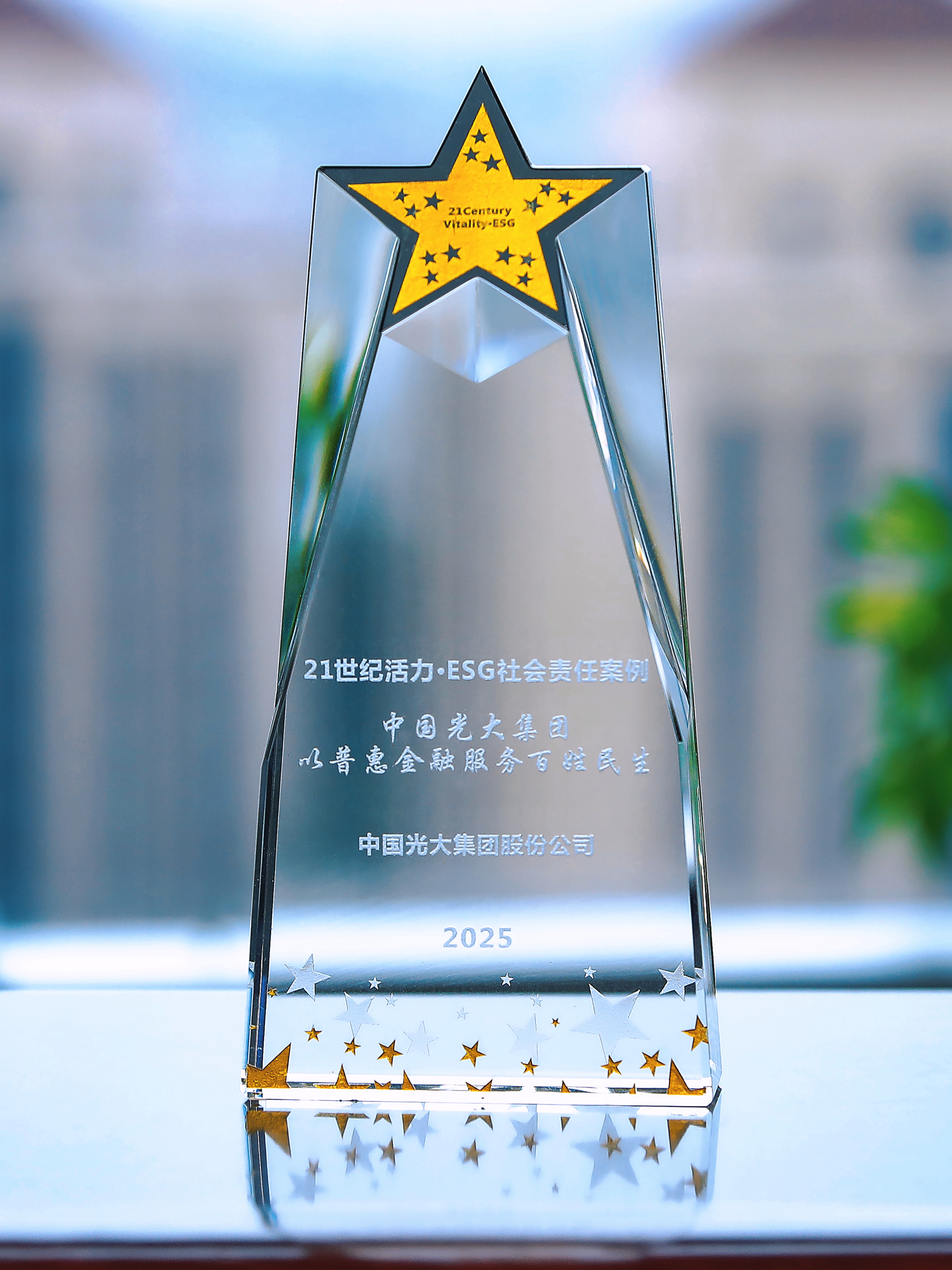 2025082010553375171 j9数字站(中国集团)公司官网