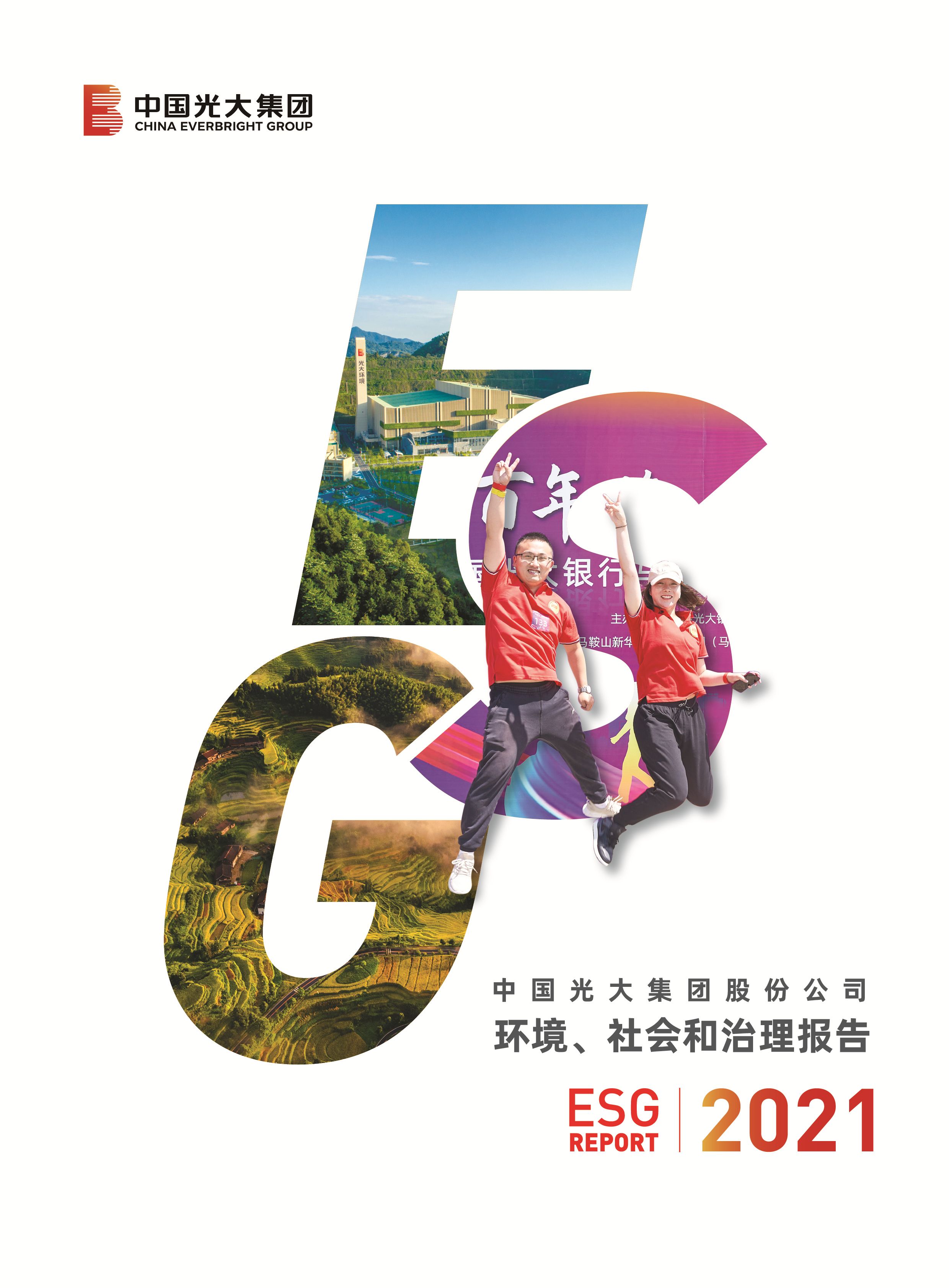 j9数字站社会责任报告（中文）-挂网版（双页）
